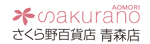 さくら野青森店